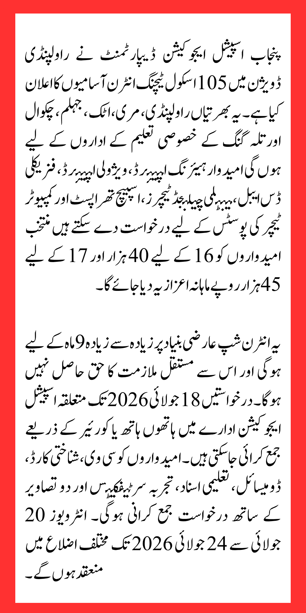 Punjab SED Opens New STI Teaching Jobs Across Rawalpindi Division